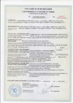 2010.07.06 Батайск - Clipso. Изделия профильно-погонажные из ПВХ, профили фасонные