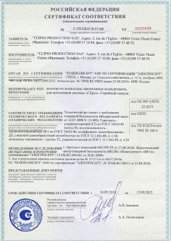 2014.05.20 Батайск - Clipso. Полотно из полиэстровой ткани, пропитанное полиуретаном