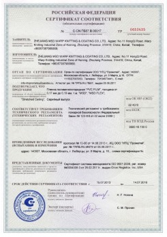 2017.04.07 Батайск - Pongs. Материал текстильный для изготовления натяжных потолков